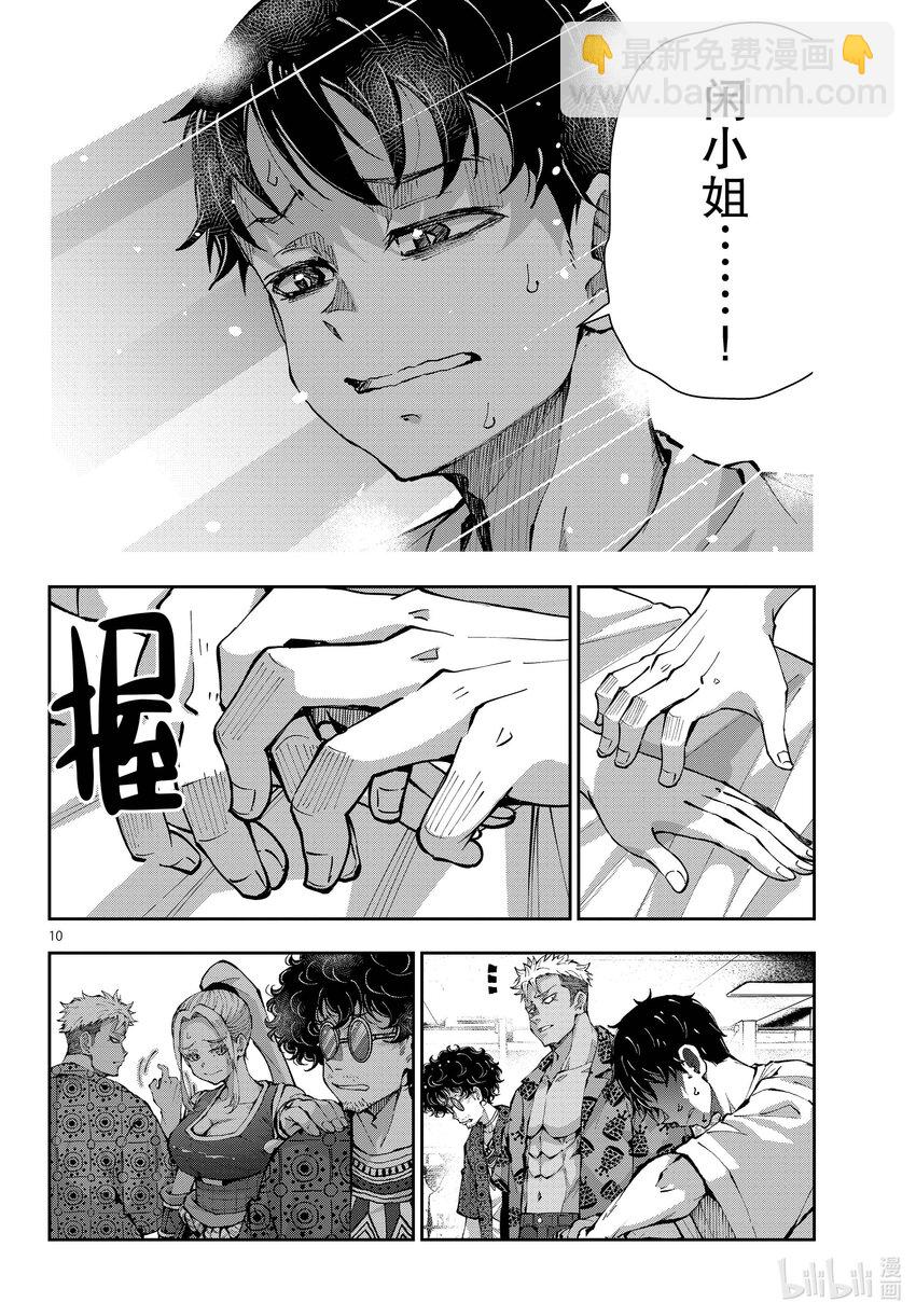 僵尸百分百变成僵尸之前想做的100件事 - #47 SURVIVAL GAME OF THE DEAD - 第10张图