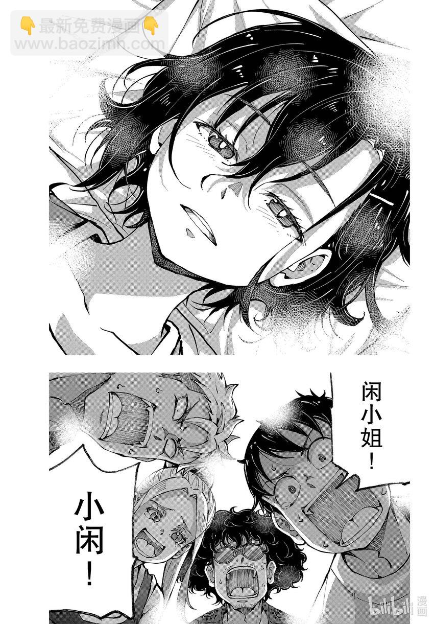 僵尸百分百变成僵尸之前想做的100件事 - #47 SURVIVAL GAME OF THE DEAD - 第13张图