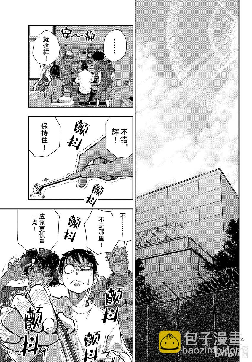 僵尸百分百变成僵尸之前想做的100件事 - #47 SURVIVAL GAME OF THE DEAD - 第25张图