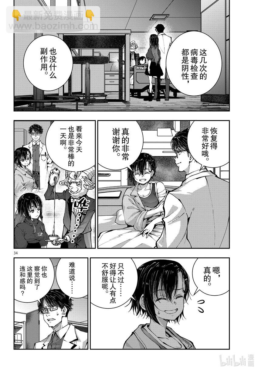 僵尸百分百变成僵尸之前想做的100件事 - #47 SURVIVAL GAME OF THE DEAD - 第34张图