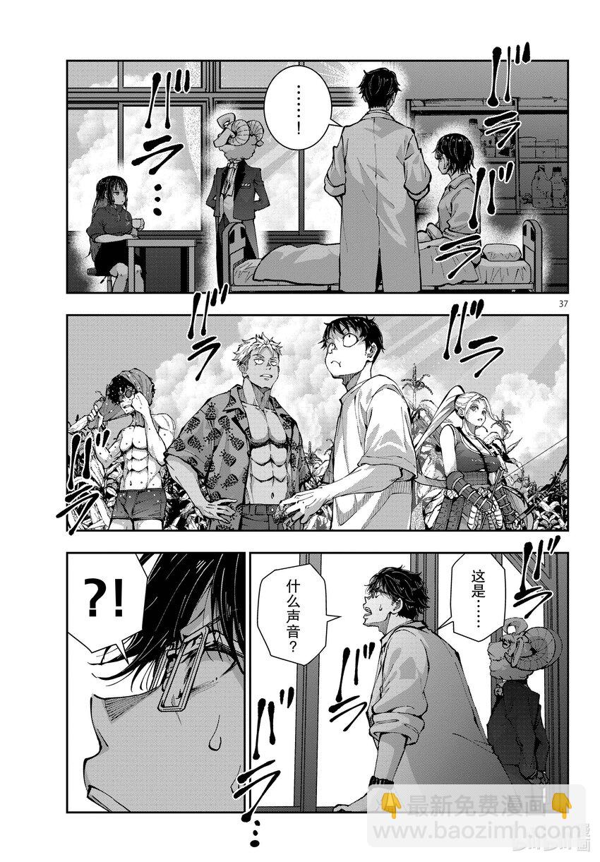 僵尸百分百变成僵尸之前想做的100件事 - #47 SURVIVAL GAME OF THE DEAD - 第37张图