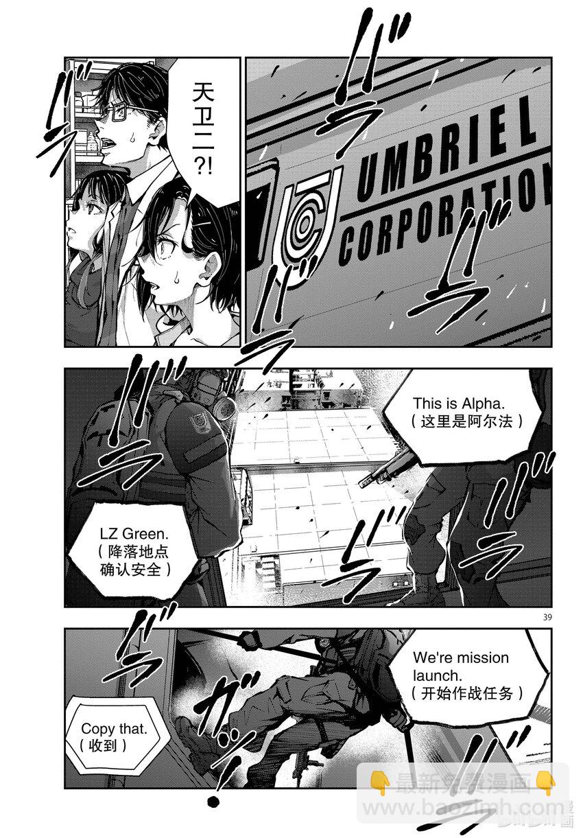 僵尸百分百变成僵尸之前想做的100件事 - #47 SURVIVAL GAME OF THE DEAD - 第39张图