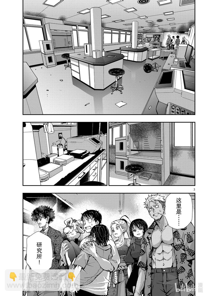 僵尸百分百变成僵尸之前想做的100件事 - #47 SURVIVAL GAME OF THE DEAD - 第3张图