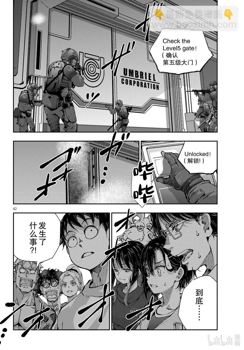 僵尸百分百变成僵尸之前想做的100件事 - #47 SURVIVAL GAME OF THE DEAD - 第42张图