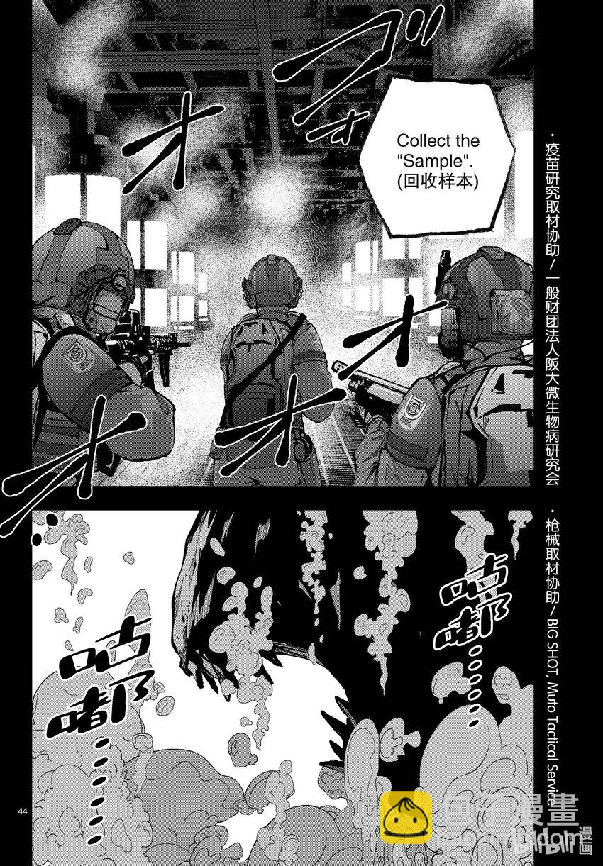 僵尸百分百变成僵尸之前想做的100件事 - #47 SURVIVAL GAME OF THE DEAD - 第44张图