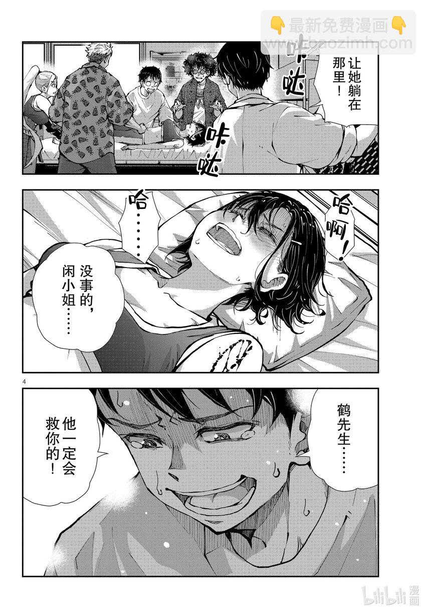 僵尸百分百变成僵尸之前想做的100件事 - #47 SURVIVAL GAME OF THE DEAD - 第4张图