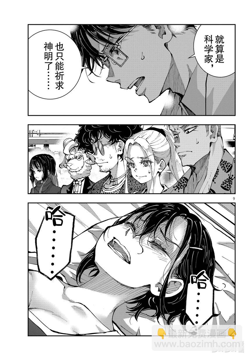 僵尸百分百变成僵尸之前想做的100件事 - #47 SURVIVAL GAME OF THE DEAD - 第9张图