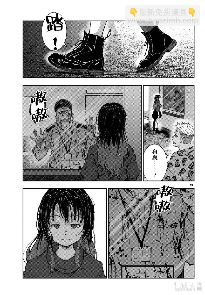 僵尸百分百变成僵尸之前想做的100件事 - #46 PRECIOUS OF THE DEAD - 第13张图