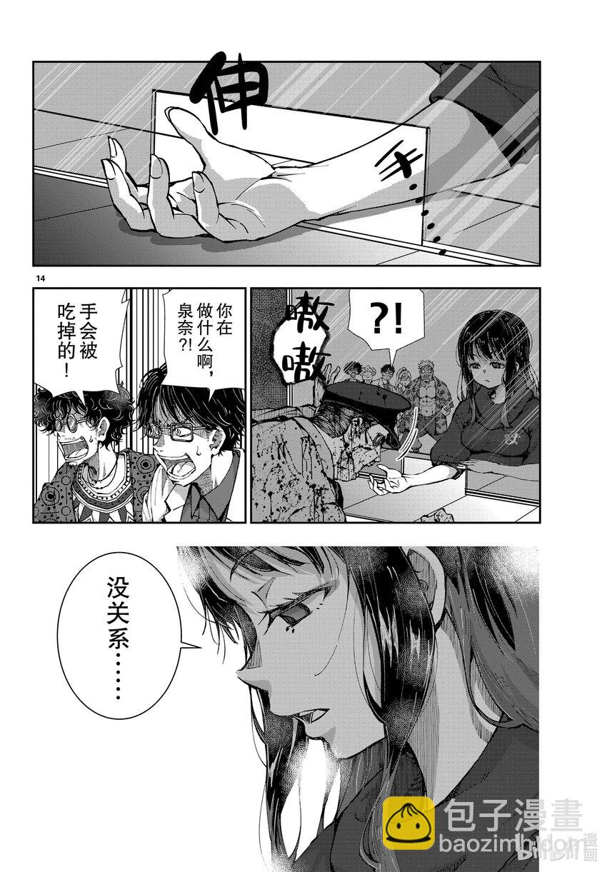 僵尸百分百变成僵尸之前想做的100件事 - #46 PRECIOUS OF THE DEAD - 第14张图