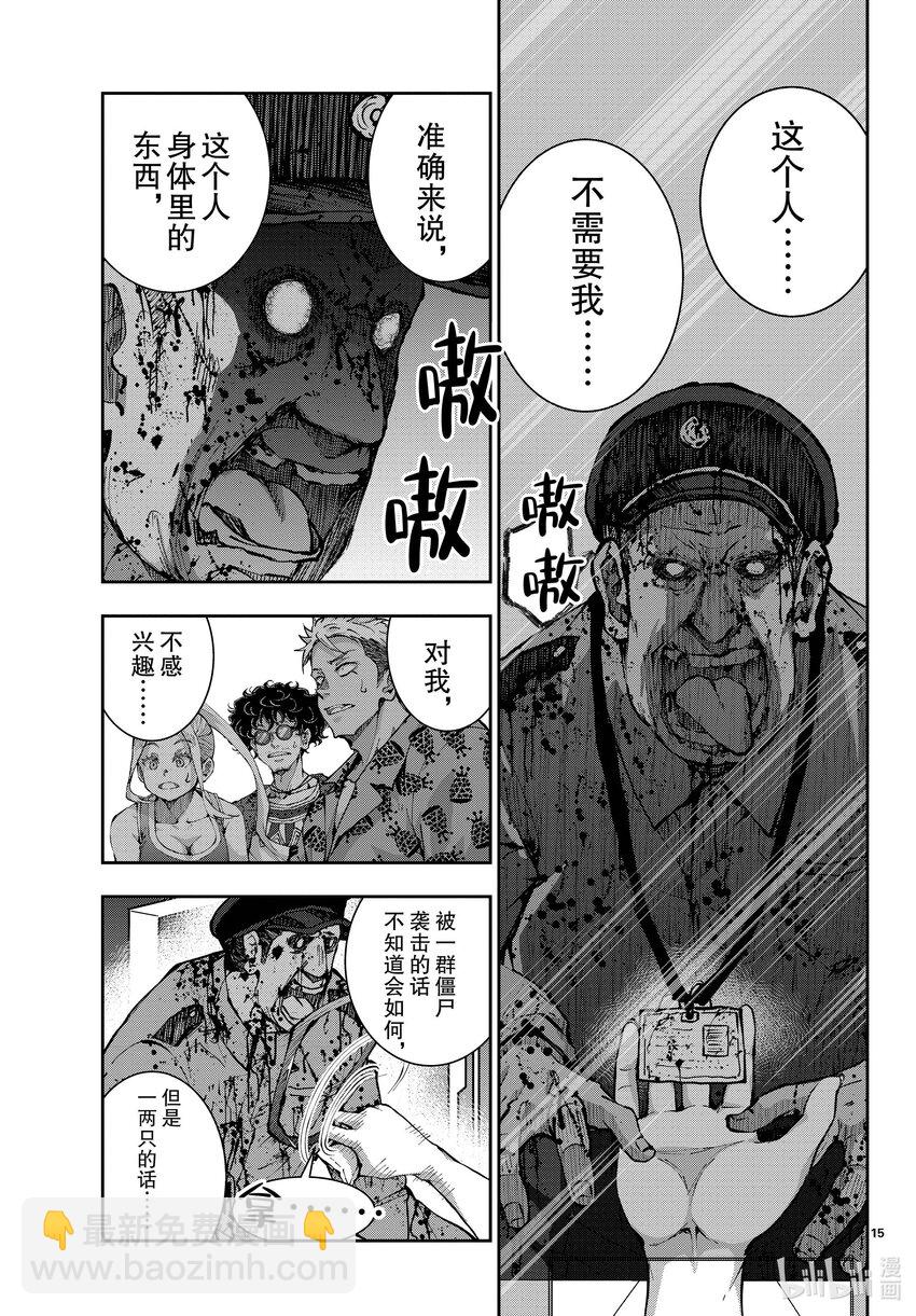 僵尸百分百变成僵尸之前想做的100件事 - #46 PRECIOUS OF THE DEAD - 第15张图