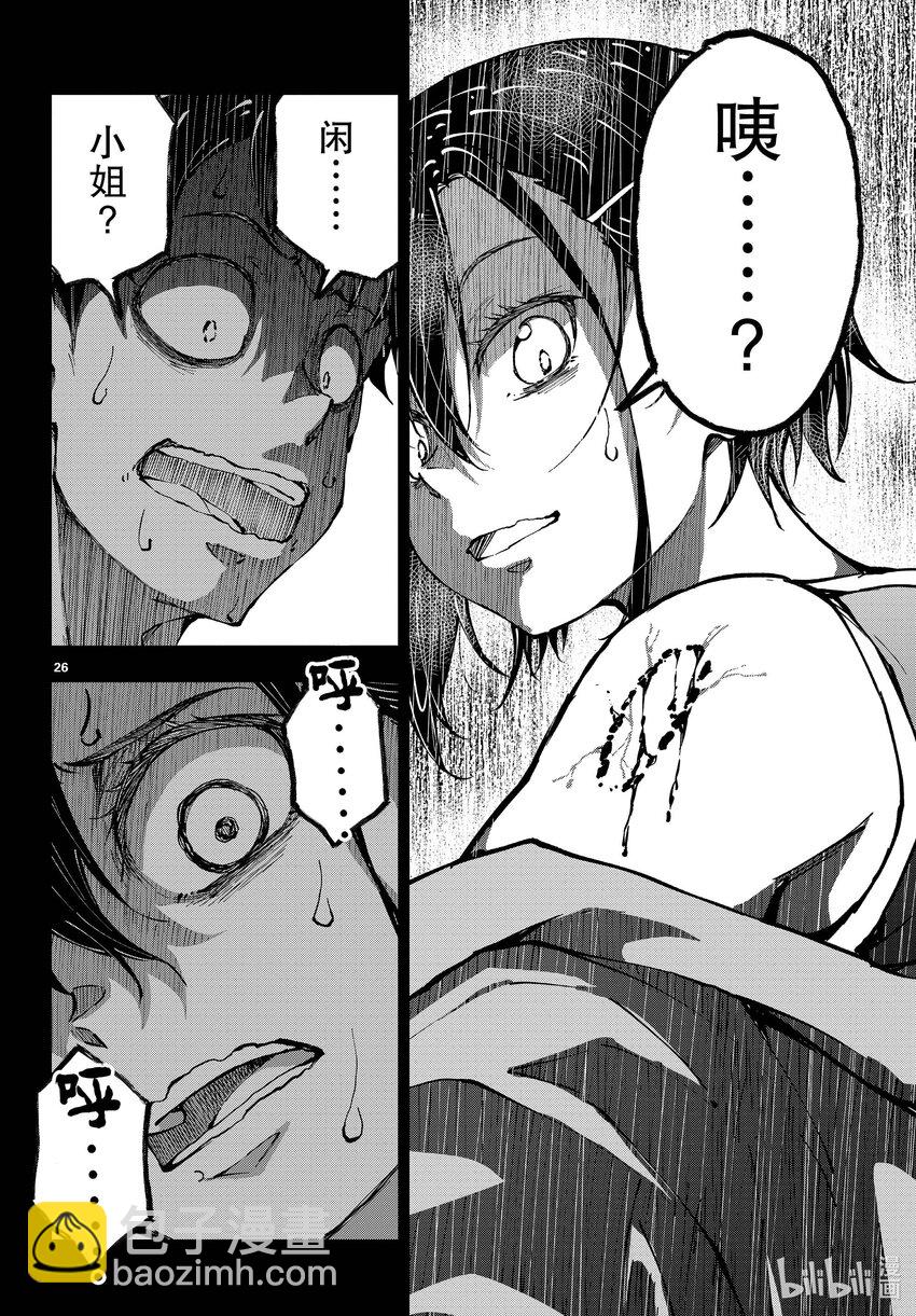 僵尸百分百变成僵尸之前想做的100件事 - #46 PRECIOUS OF THE DEAD - 第26张图