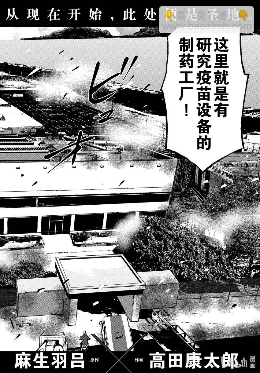 僵尸百分百变成僵尸之前想做的100件事 - #46 PRECIOUS OF THE DEAD - 第2张图