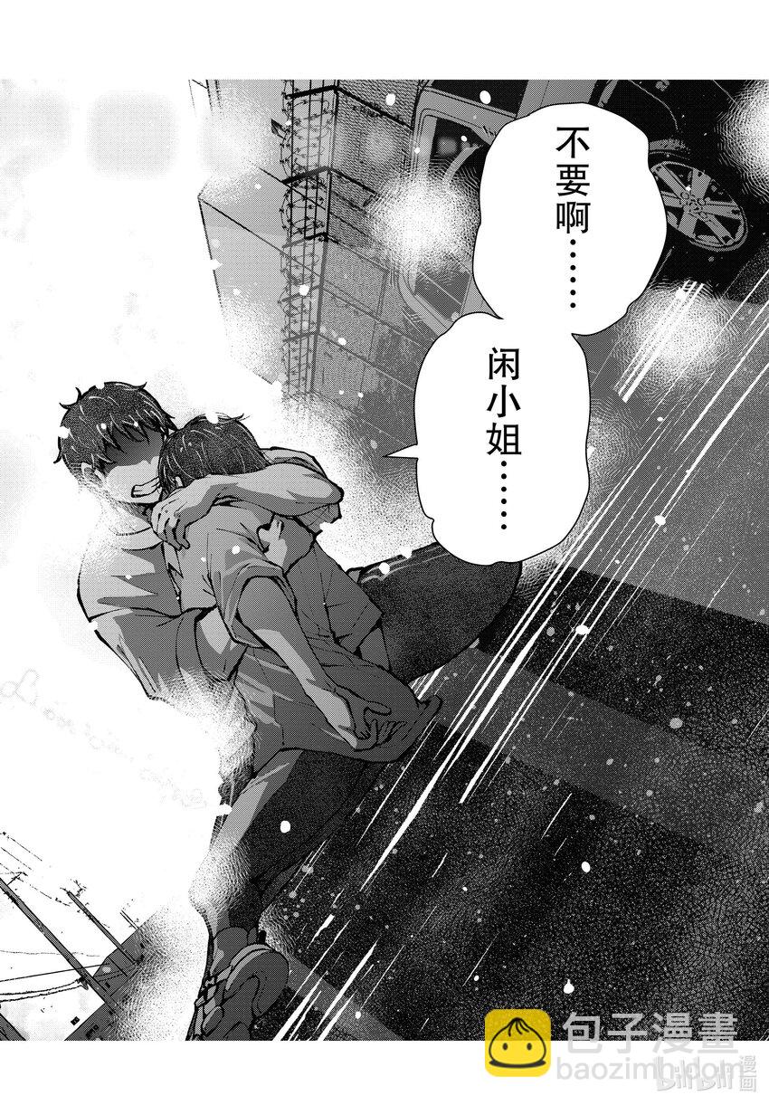 僵尸百分百变成僵尸之前想做的100件事 - #46 PRECIOUS OF THE DEAD - 第30张图