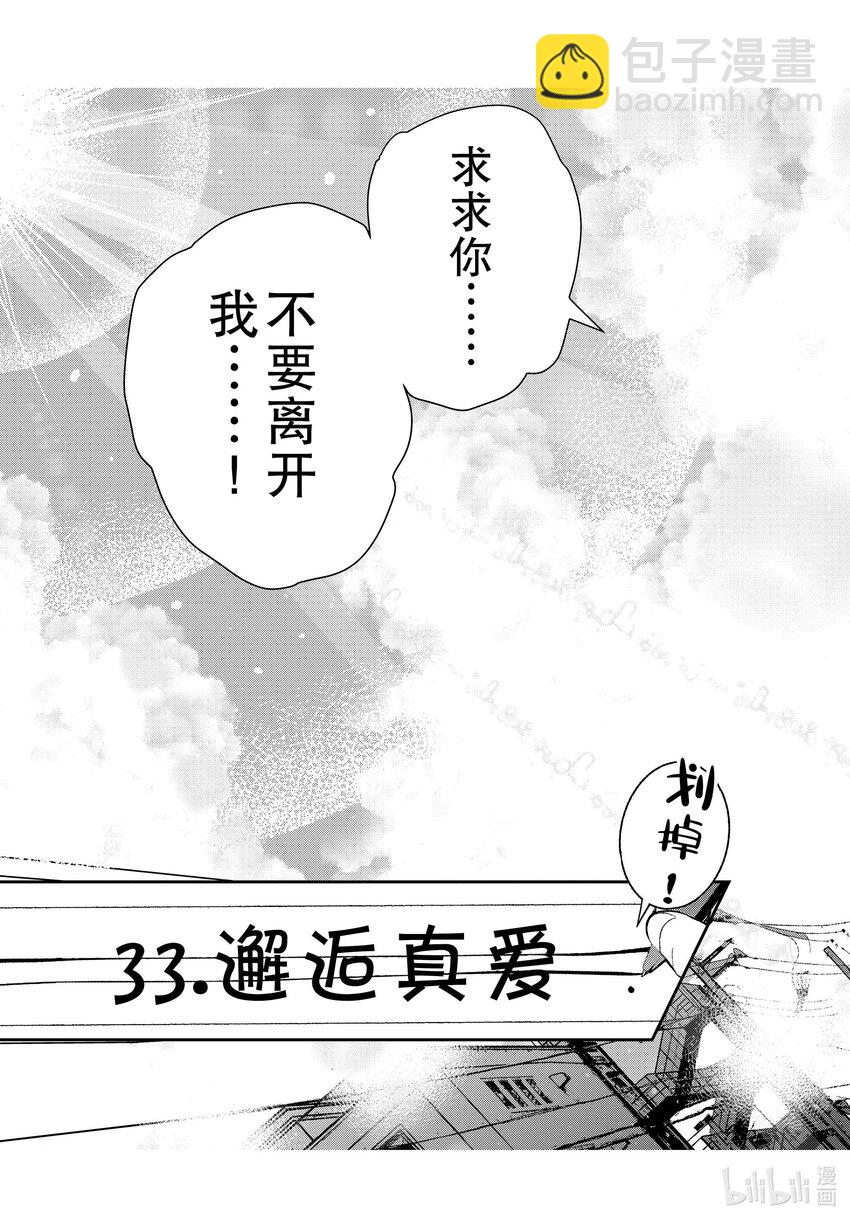 僵尸百分百变成僵尸之前想做的100件事 - #46 PRECIOUS OF THE DEAD - 第31张图