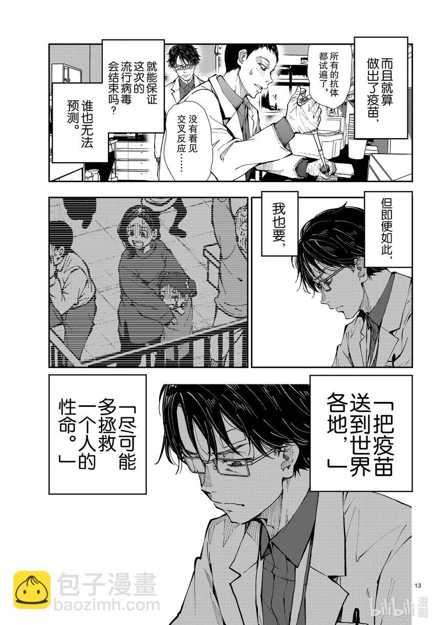 僵尸百分百变成僵尸之前想做的100件事 - #45 SL OF THE DEAD - 第13张图