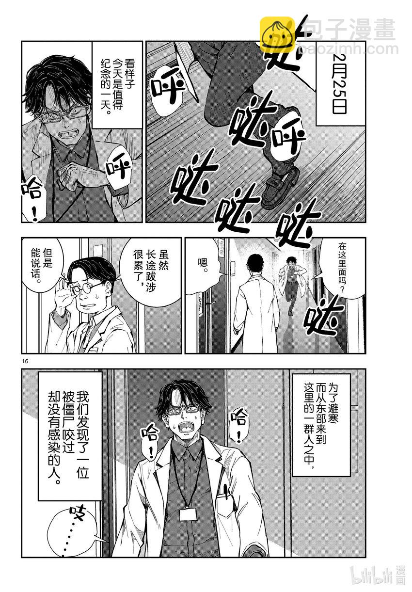 僵尸百分百变成僵尸之前想做的100件事 - #45 SL OF THE DEAD - 第16张图