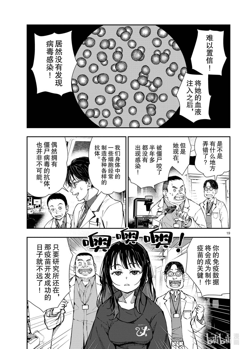 僵尸百分百变成僵尸之前想做的100件事 - #45 SL OF THE DEAD - 第19张图