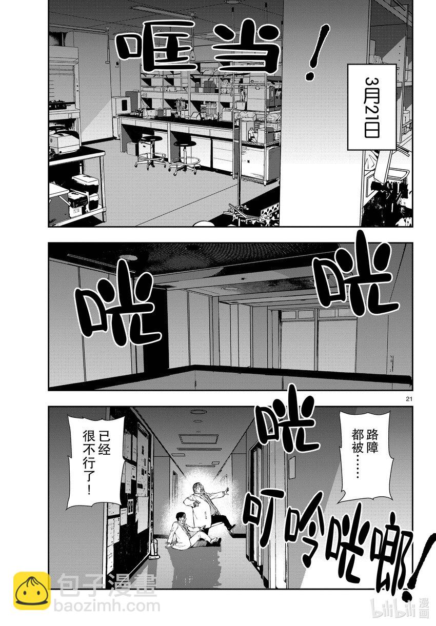 僵尸百分百变成僵尸之前想做的100件事 - #45 SL OF THE DEAD - 第21张图