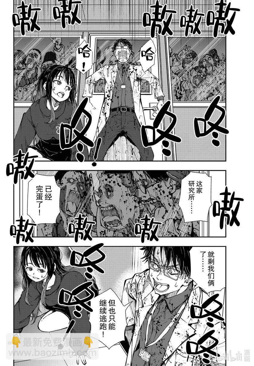 僵尸百分百变成僵尸之前想做的100件事 - #45 SL OF THE DEAD - 第22张图