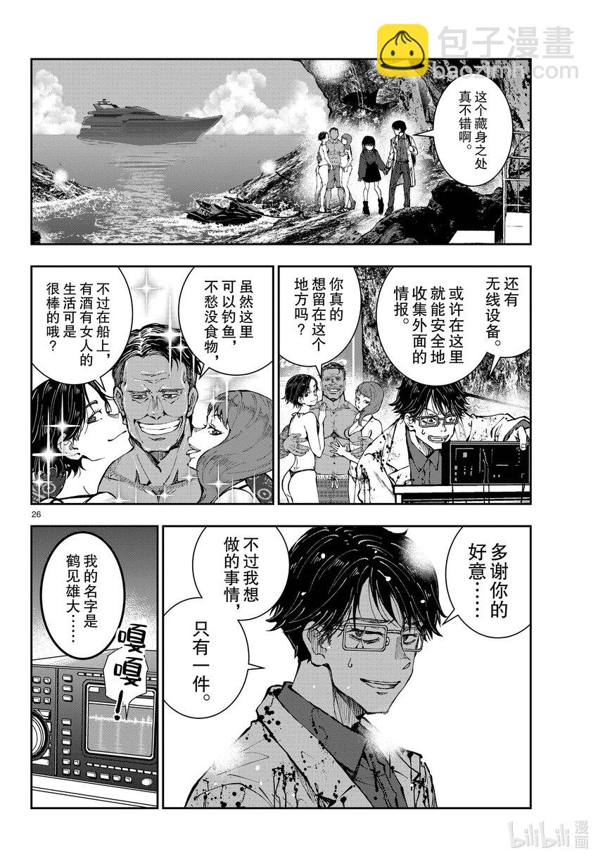 僵尸百分百变成僵尸之前想做的100件事 - #45 SL OF THE DEAD - 第26张图