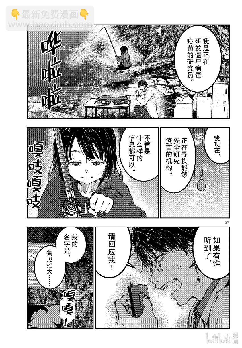 僵尸百分百变成僵尸之前想做的100件事 - #45 SL OF THE DEAD - 第27张图