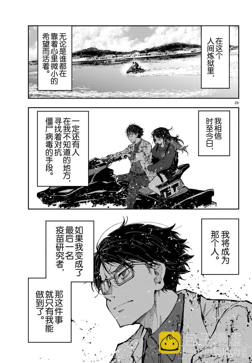 僵尸百分百变成僵尸之前想做的100件事 - #45 SL OF THE DEAD - 第29张图