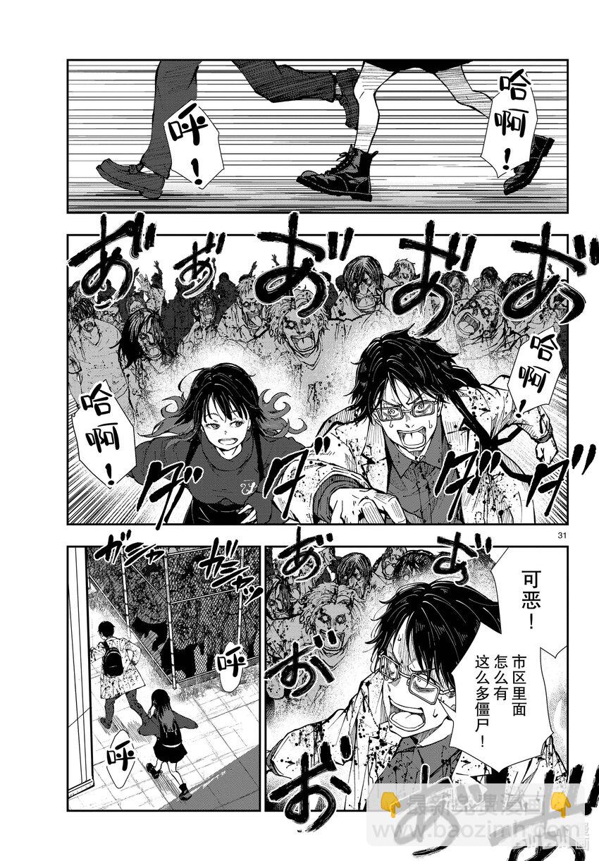 僵尸百分百变成僵尸之前想做的100件事 - #45 SL OF THE DEAD - 第31张图