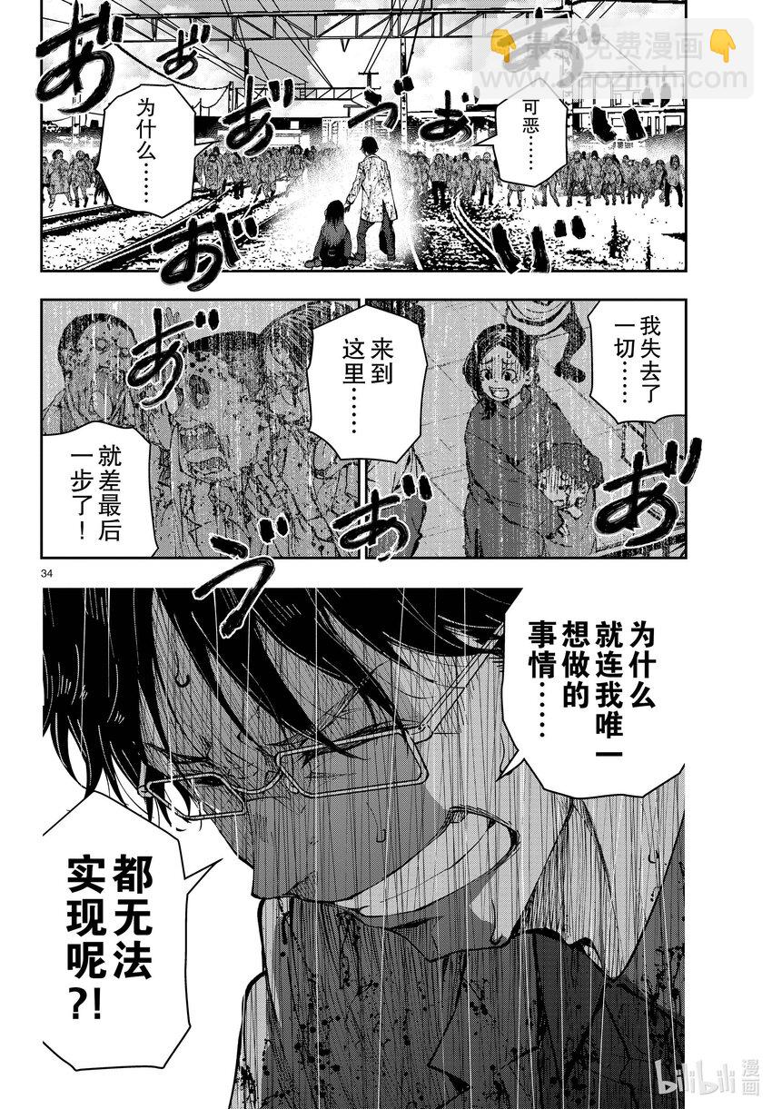 僵尸百分百变成僵尸之前想做的100件事 - #45 SL OF THE DEAD - 第34张图