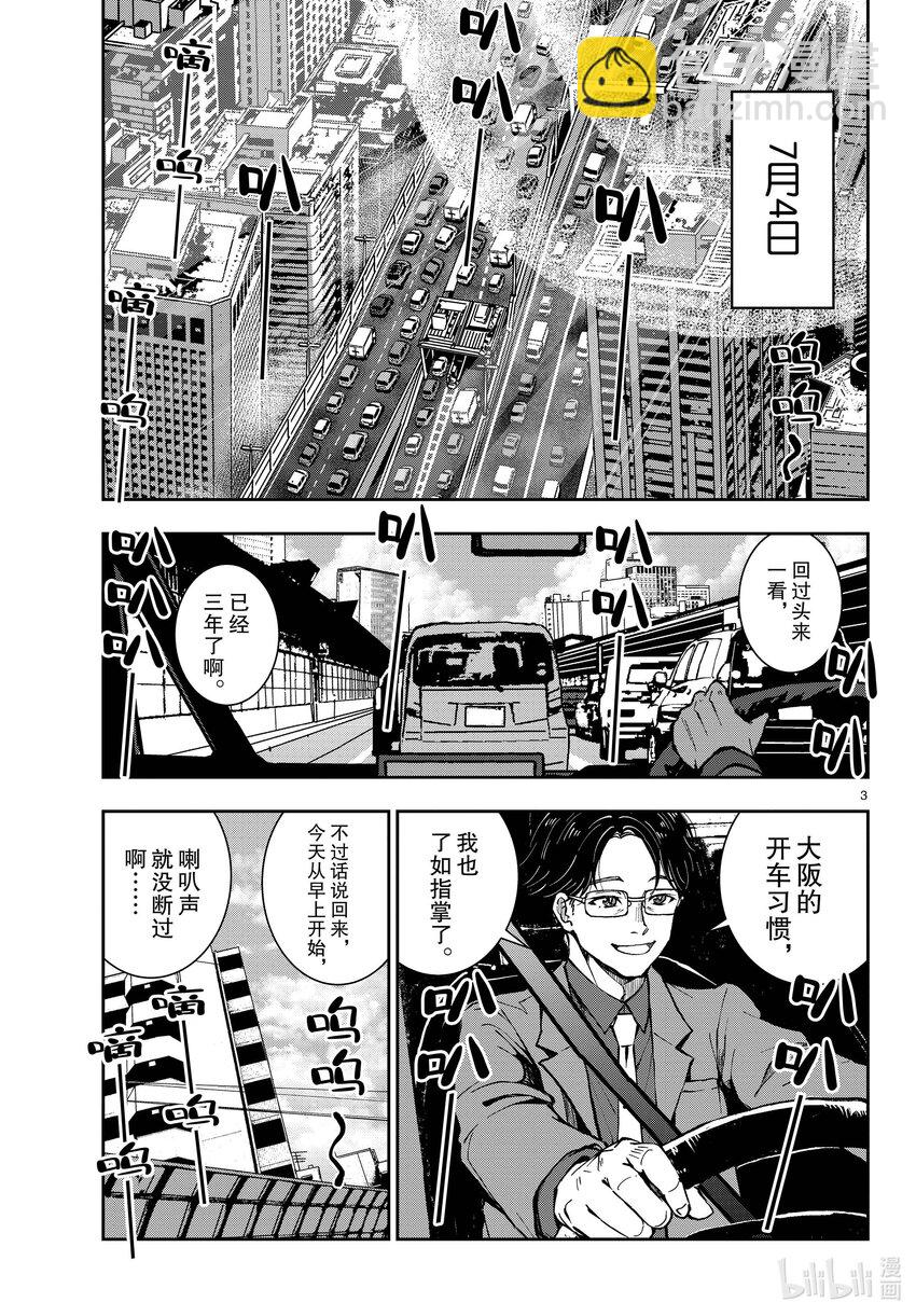 僵尸百分百变成僵尸之前想做的100件事 - #45 SL OF THE DEAD - 第3张图