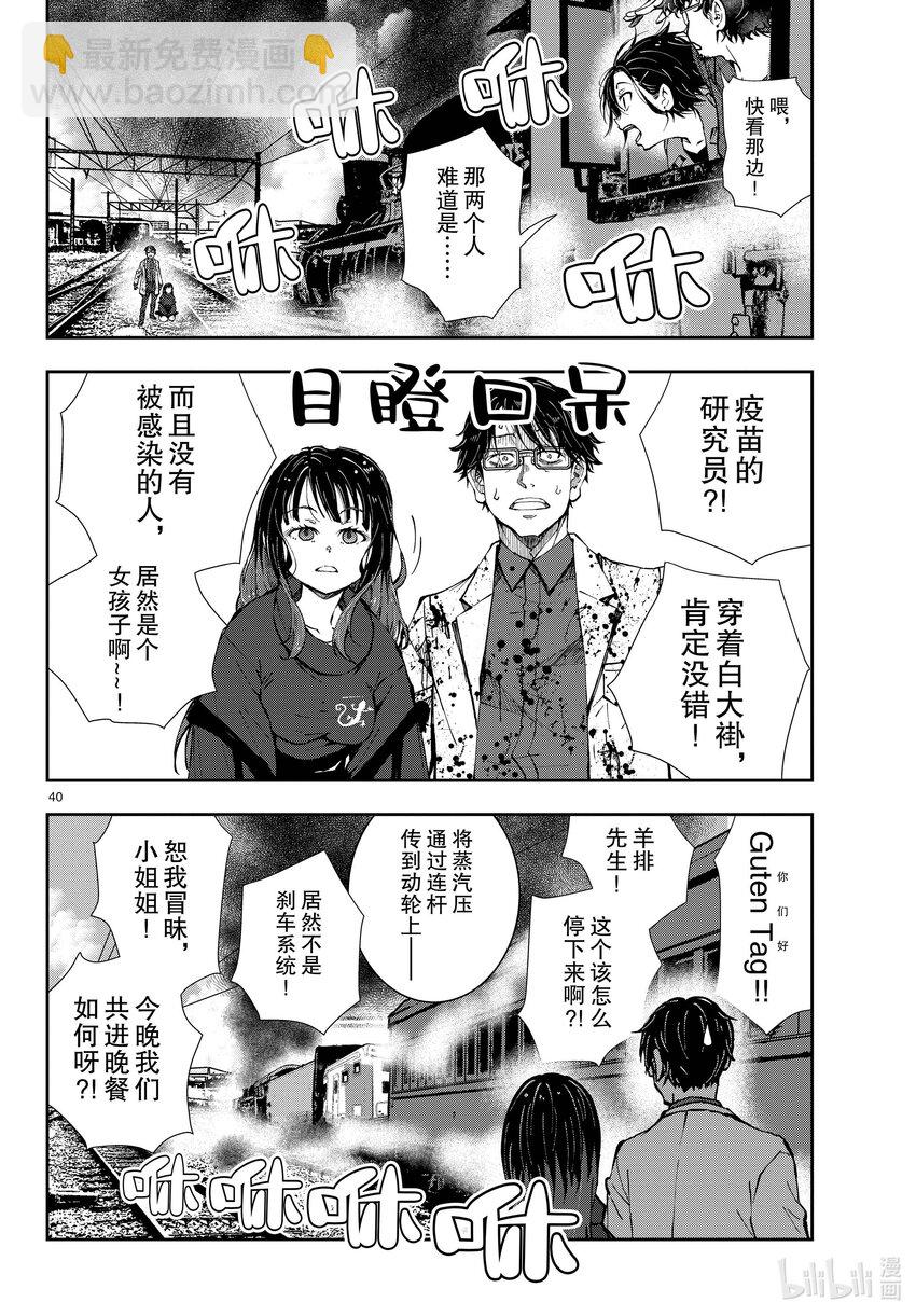 僵尸百分百变成僵尸之前想做的100件事 - #45 SL OF THE DEAD - 第40张图