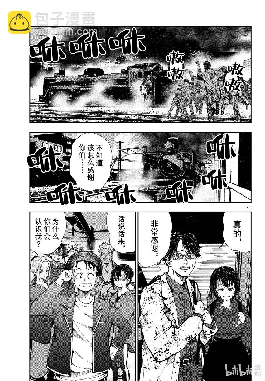 僵尸百分百变成僵尸之前想做的100件事 - #45 SL OF THE DEAD - 第41张图