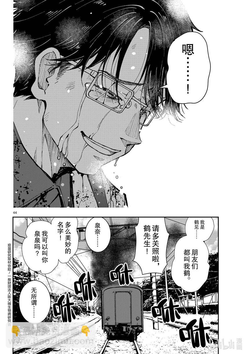 僵尸百分百变成僵尸之前想做的100件事 - #45 SL OF THE DEAD - 第44张图