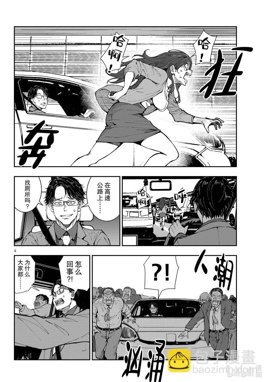 僵尸百分百变成僵尸之前想做的100件事 - #45 SL OF THE DEAD - 第4张图