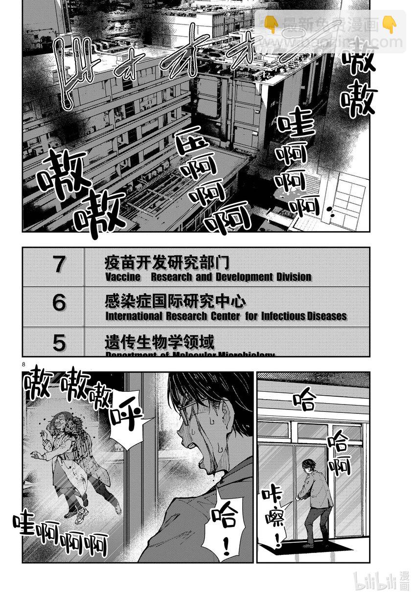 僵尸百分百变成僵尸之前想做的100件事 - #45 SL OF THE DEAD - 第8张图