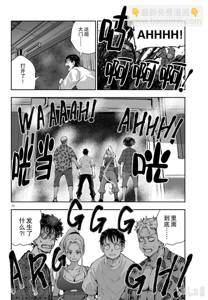 僵尸百分百变成僵尸之前想做的100件事 - #48 SURVIVAL GAME OF THE DEAD - 第14张图