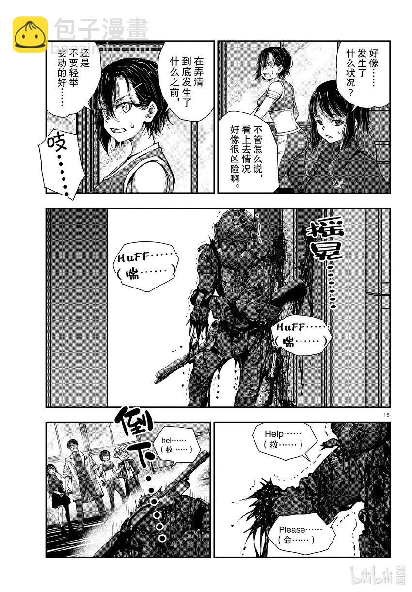 僵尸百分百变成僵尸之前想做的100件事 - #48 SURVIVAL GAME OF THE DEAD - 第15张图