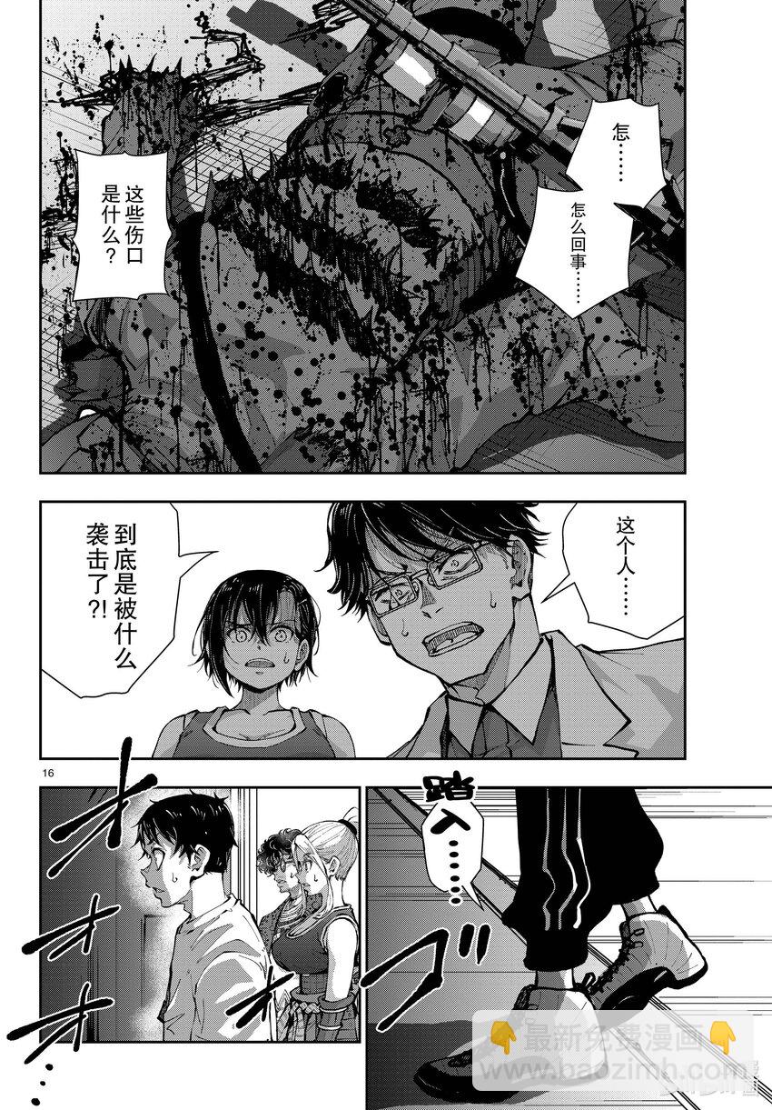 僵尸百分百变成僵尸之前想做的100件事 - #48 SURVIVAL GAME OF THE DEAD - 第16张图