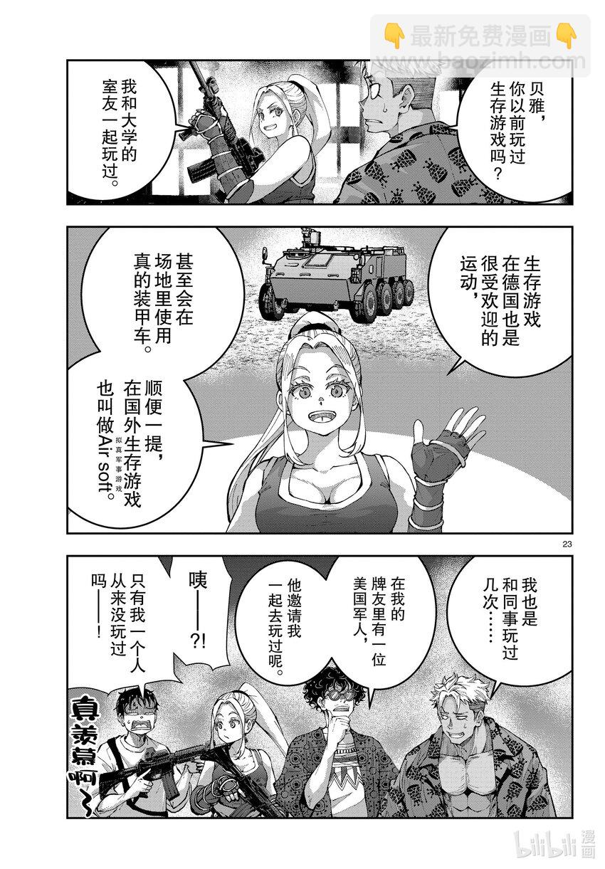 僵尸百分百变成僵尸之前想做的100件事 - #48 SURVIVAL GAME OF THE DEAD - 第23张图