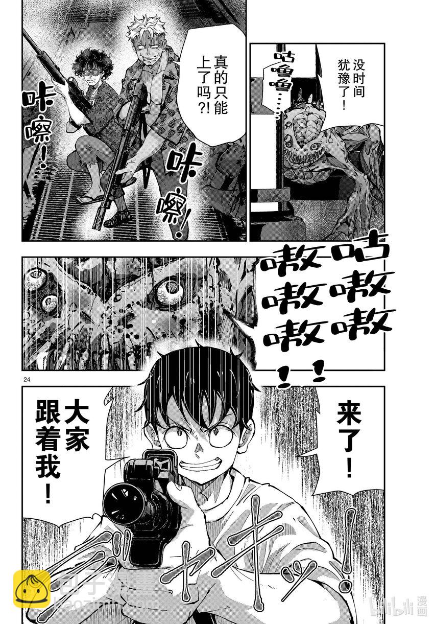 僵尸百分百变成僵尸之前想做的100件事 - #48 SURVIVAL GAME OF THE DEAD - 第24张图