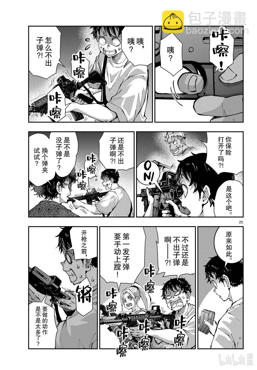 僵尸百分百变成僵尸之前想做的100件事 - #48 SURVIVAL GAME OF THE DEAD - 第25张图