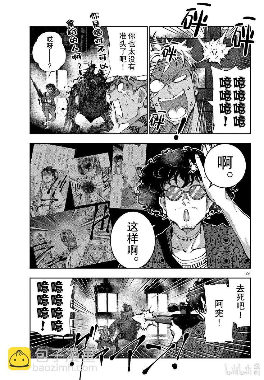 僵尸百分百变成僵尸之前想做的100件事 - #48 SURVIVAL GAME OF THE DEAD - 第29张图