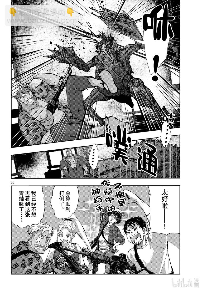 僵尸百分百变成僵尸之前想做的100件事 - #48 SURVIVAL GAME OF THE DEAD - 第30张图