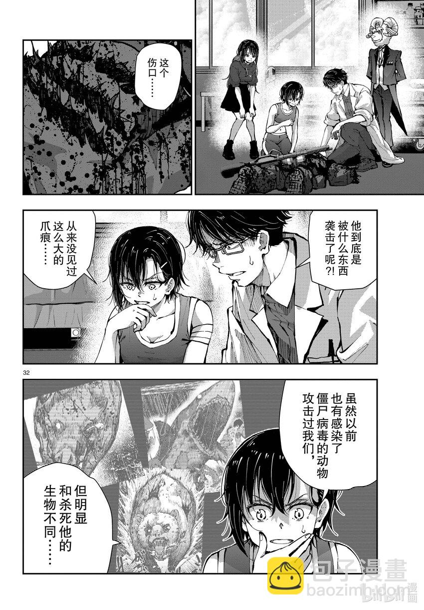 僵尸百分百变成僵尸之前想做的100件事 - #48 SURVIVAL GAME OF THE DEAD - 第32张图