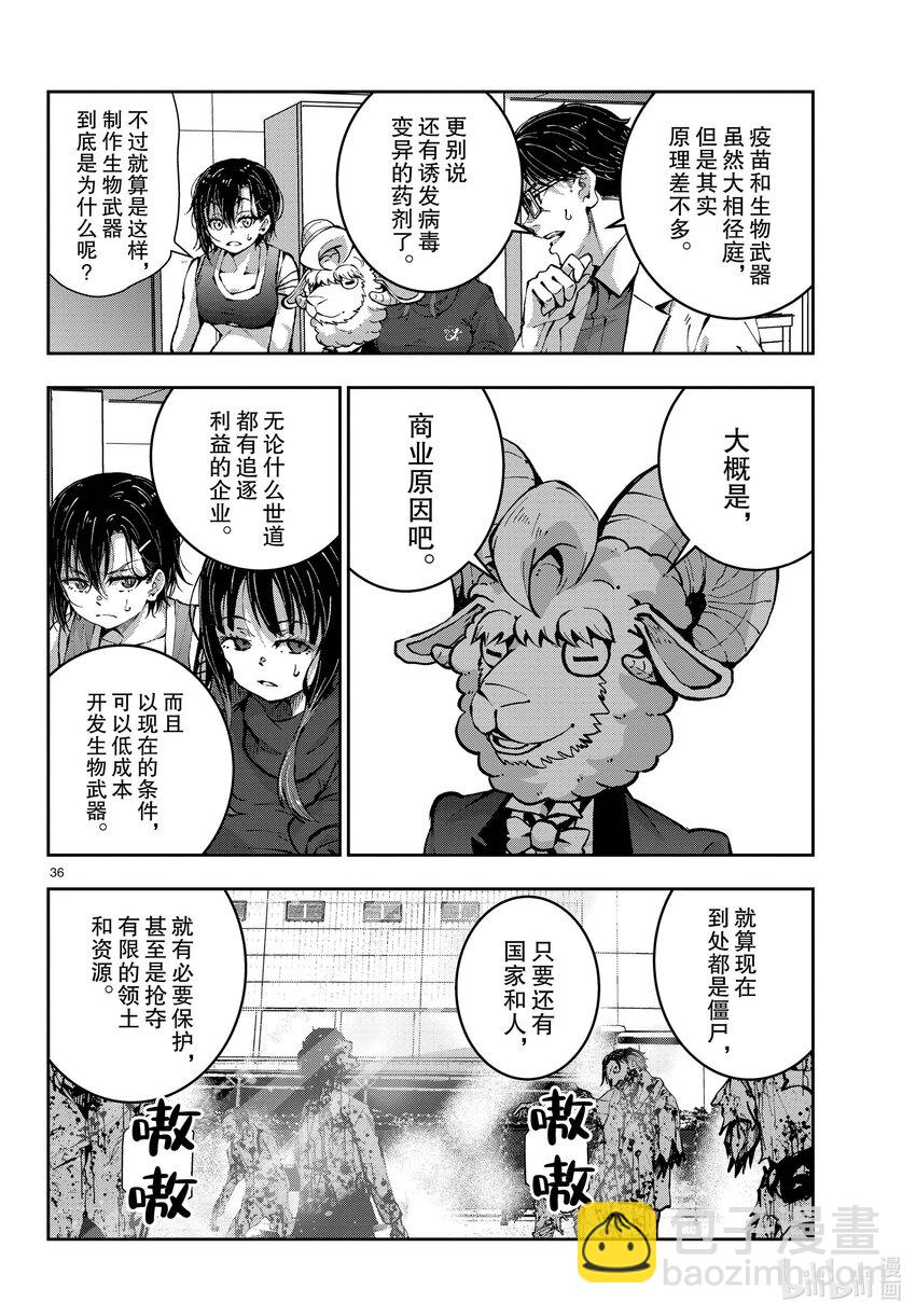 僵尸百分百变成僵尸之前想做的100件事 - #48 SURVIVAL GAME OF THE DEAD - 第36张图