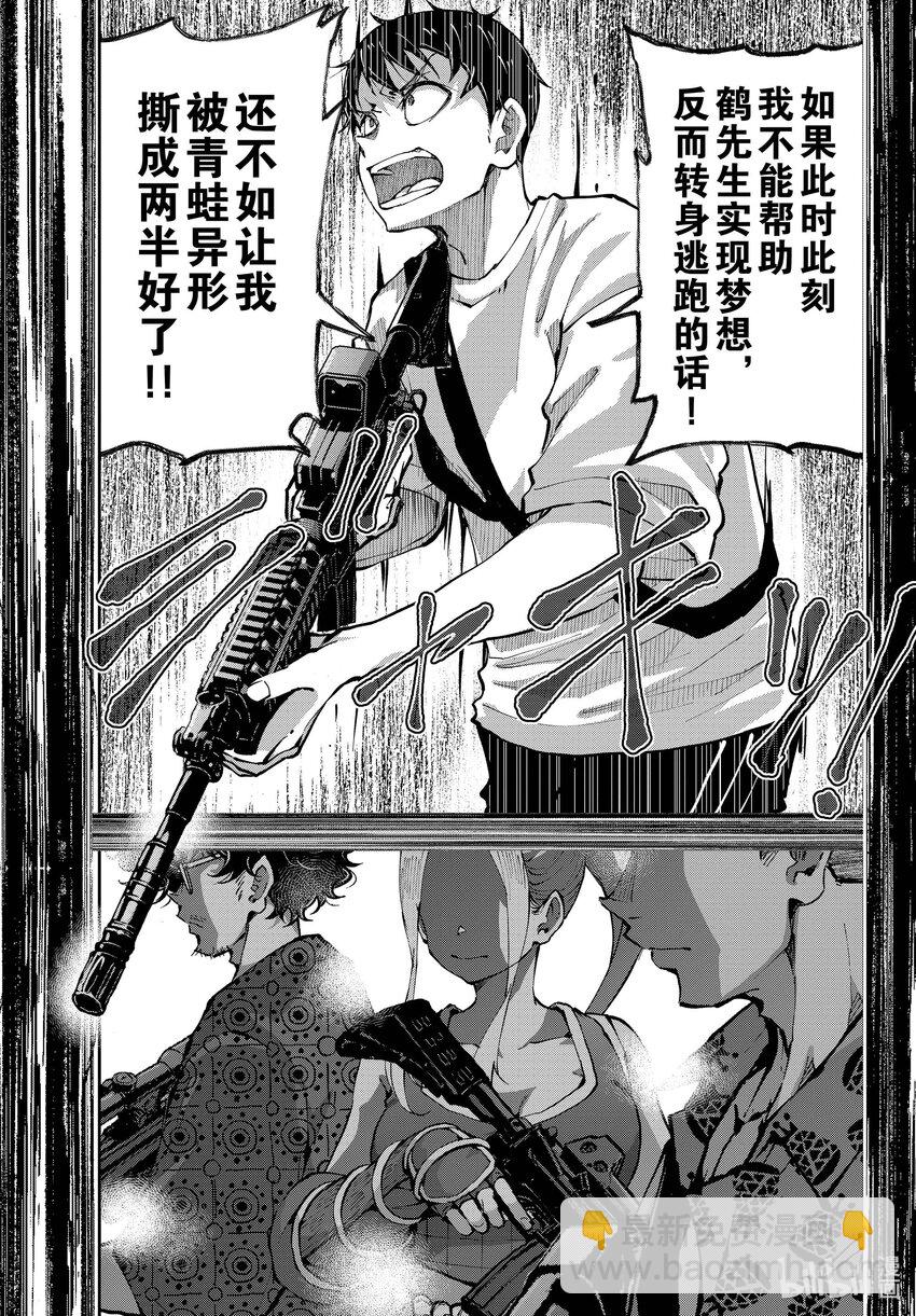 僵尸百分百变成僵尸之前想做的100件事 - #48 SURVIVAL GAME OF THE DEAD - 第43张图