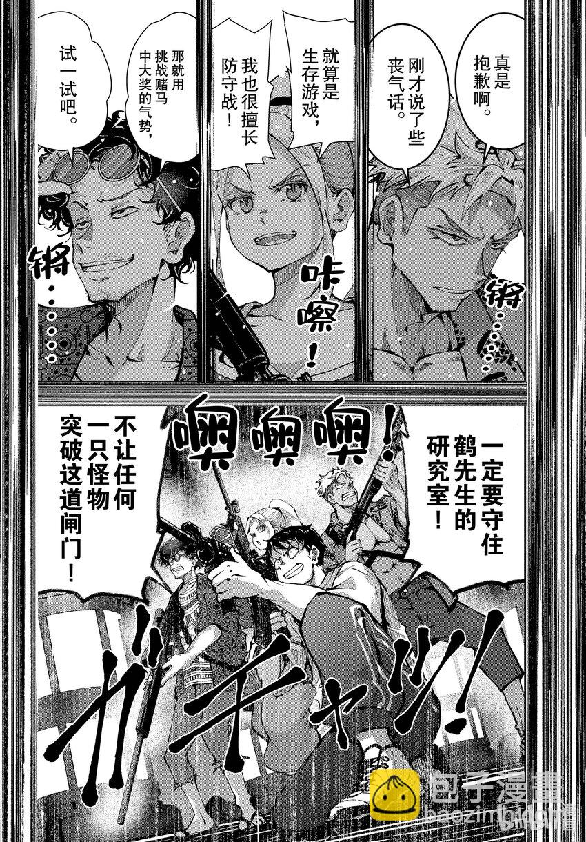 僵尸百分百变成僵尸之前想做的100件事 - #48 SURVIVAL GAME OF THE DEAD - 第44张图