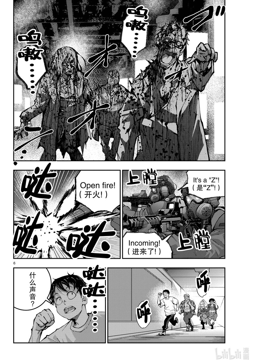 僵尸百分百变成僵尸之前想做的100件事 - #48 SURVIVAL GAME OF THE DEAD - 第6张图