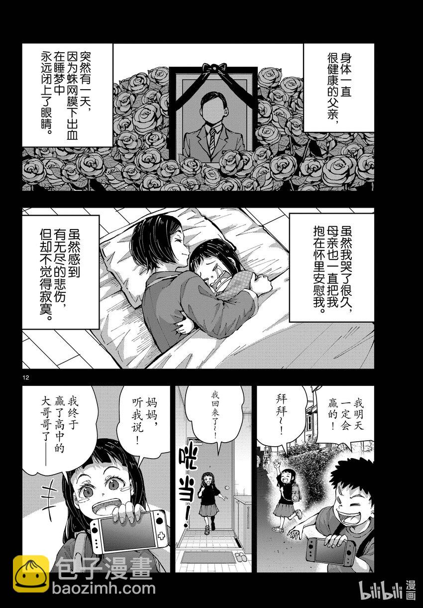 僵尸百分百变成僵尸之前想做的100件事 - #49 SURVIVAL GAME OF THE DEAD - 第12张图