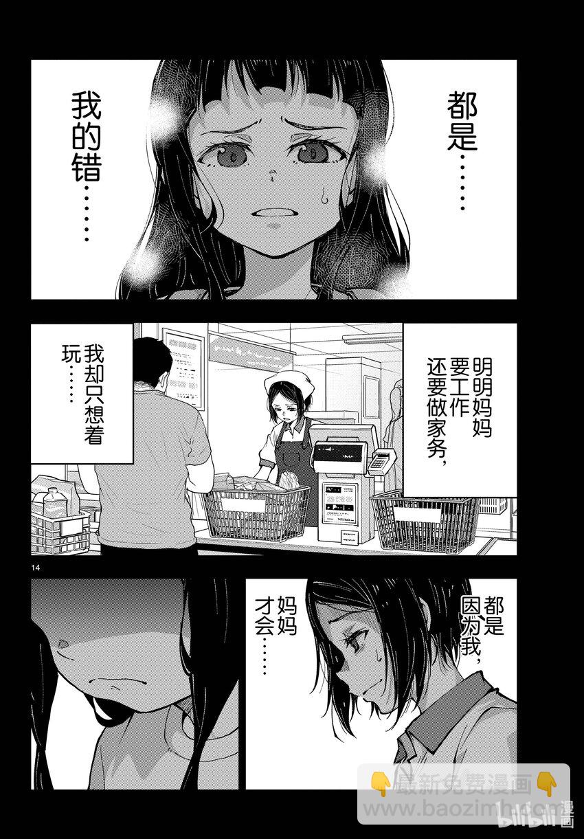 僵尸百分百变成僵尸之前想做的100件事 - #49 SURVIVAL GAME OF THE DEAD - 第14张图