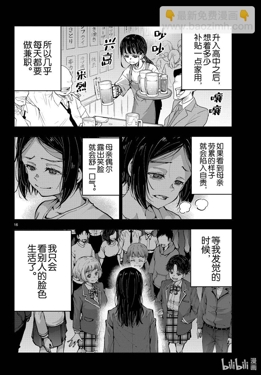 僵尸百分百变成僵尸之前想做的100件事 - #49 SURVIVAL GAME OF THE DEAD - 第16张图